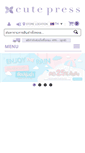 Mobile Screenshot of cutepress.com