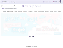 Tablet Screenshot of cutepress.com